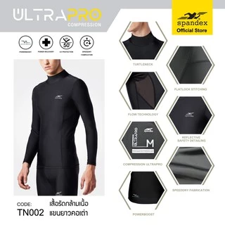 Spandex เสื้อรัดกล้ามเนื้อแขนยาวคอเต่ากันUV ใส่ว่ายน้ำ ออกกำลังกาย ผ้าไม่อมเหงื่อ ระบายอากาศดี CM105