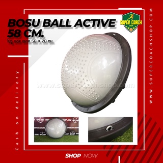 โบซู บอล bosu ball Active 58 ฝึกการทรงตัว ลูกบอลโยคะครึ่งใบ โยคะครึ่งวงกลม บอลโยคะครึ่งวงกลม