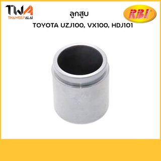 RBI ลูกสูบ UZJ100, VX100, HDJ101/T30UZ10E 47731-60070