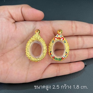 [ แถมฟรี สร้อย1เส้นต่อ1 ออเดอร์ ] กรอบพระไมครอนเม็ดแตง2.5*1.8Cm