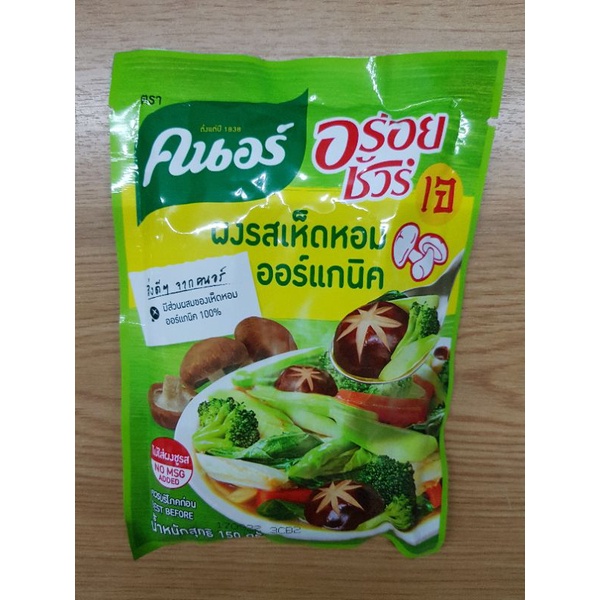 คนอร์อร่อยชัวร์เจ ผงรสเห็ดหอมออร์แกนิค(150 G) | Shopee Thailand