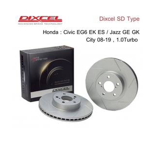 จานเบรค Dixcel SD-Type Made in Japan สำหรับ Honda Jazz Ge GK / City 1.0 Turbo &amp; Spoon Twinblock