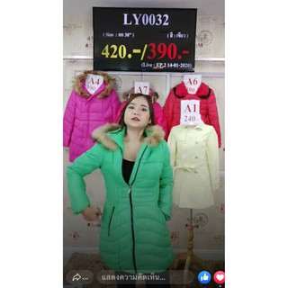 เสื้อกันหนาวขนเป็ดราคาถูก-LY0032