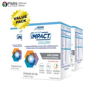 Nestle Oral Impact 3x370g เนสท์เล่ ออรัล อิมแพค 3x370กรัม อาหารเสริมทางการแพทย์ (Value Pack)