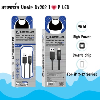 UEELR สายชาร์จ I🤍P รุ่น  DX203 fast Charging Data cable 20 W สายยาว 1 เมตร มาพร้อมกับ LED บอกกระแสไฟเข้า สินค้ามีประกัน