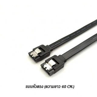 ⚡️💾 สาย Sata Cable HDD SATA 3.0 6Gb/s HDD SSD 💾⚡️