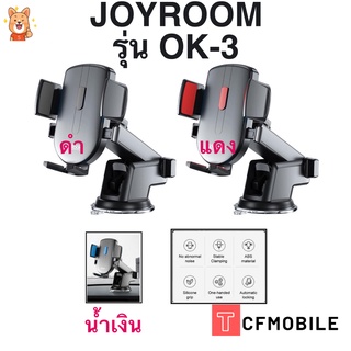 Joyroom JR-OK3 ของแท้ Longneck Car Holder ที่จับมือถือ ที่ยึดมือถือในรถ ที่จับโทรศัพท์ ที่วางโทรศัพท์ ที่วางมือถือ