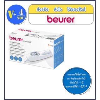 เครื่องวัดอุณหภูมิทางหู Beurer Ear Thermometer รุ่น FT 58 (P20)