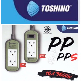 TOSHINO บล็อคยางพ่วงสายไฟ รุ่นPP/PPSมีสวิตซ์&amp;ไม่มีสวิต