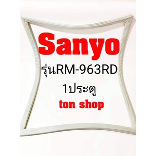 ขอบยางตู้เย็น Sanyo 1ประตู รุ่นRM-963RD