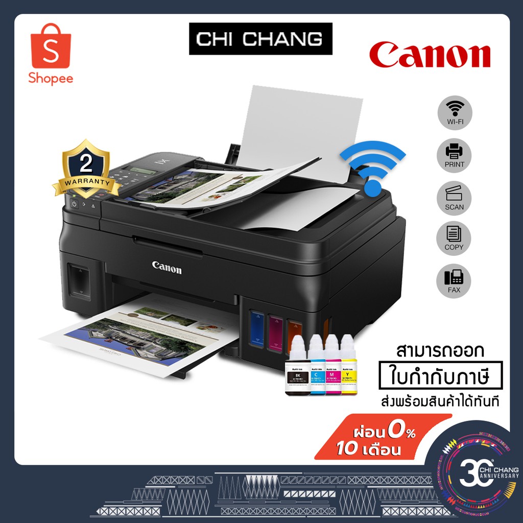 CANON PRINTER PIXMA # G4010 (Print/Scan/Copy/Wifi/Fax) | Shopee Thailand
