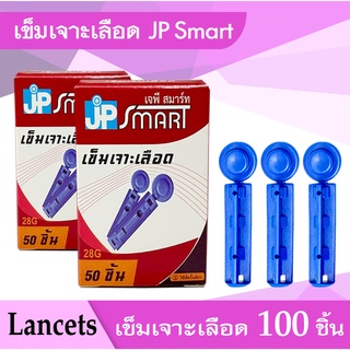 เข็ม JP Smart ผ่านการฆ่าเชื้อแล้ว สำหรับใช้กับปากกาเจาะเลือด