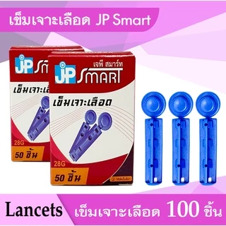 เข็ม JP Smart ผ่านการฆ่าเชื้อแล้ว สำหรับใช้กับปากกาเจาะเลือด