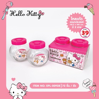 โหลแก้วอเนกประสงค์ 1 เชต มี 2 ชิ้น Hello Kitty-00928