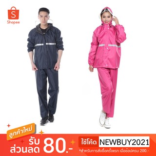 เสื้อกันฝน ชุดกันฝน New Alitech Waterproof Rain Suit