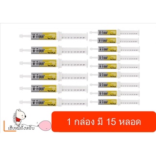 V-four บรรจุ 21 กรัม สำหรับสุนัข บำรุงตับ 1กล่อง มี15หลอด (สีเหลือง)