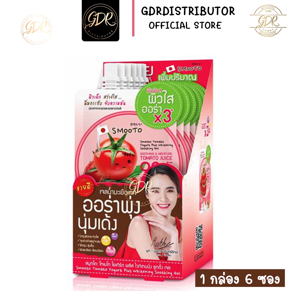 (ยกกล่อง) smooto tomato bulgraia yogurt 92% สมูทโตะ โทเมโท บัลกาเรีย โยเกริ์ต ไวท์เทนนิ่ง ซูทตี้ง เจล 6ซอง