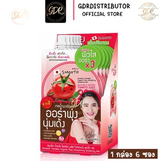 (ยกกล่อง) smooto tomato bulgraia yogurt 92% สมูทโตะ โทเมโท บัลกาเรีย โยเกริ์ต ไวท์เทนนิ่ง ซูทตี้ง เจล  6ซอง