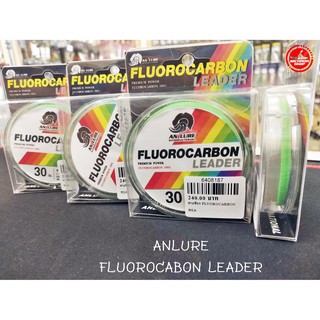 สายช็อค ANLURE FLUOROCABON LEADER ใส เหนียว ลื่น