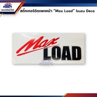 🔖 สติ๊กเกอร์ติดแผงหน้า “MAX LOAD” Isuzu Deca