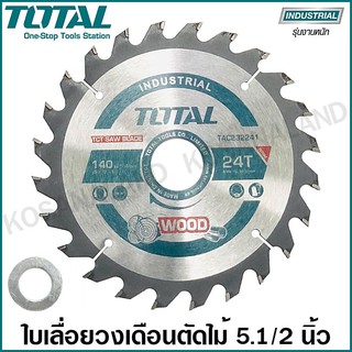 Total ใบเลื่อยวงเดือน ตัดไม้ 5.1/2 นิ้ว (140 มม.) 24 ฟัน รุ่น TAC232241 ( TCT Saw Blade ) ใบเลื่อย