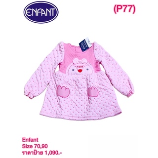 Enfant เสื้อกันหนาวเด็ก Size 70,90