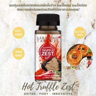 Sabatino Tartufi - Truffle Zest Hot 50g ซาบาติโน่ ทาร์ทูฟี่ - ผงเห็ดทรัฟเฟิลรสเผ็ด 🇮🇹