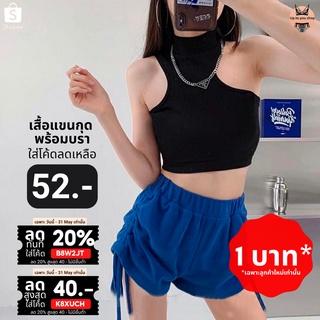 CB-309 ⚡️ส่งไวจากไทย⚡️ เสื้อครอปเว้าอก เสื้อแขนกุดเว้าอก เสื้อเอวลอย ชุดเซ็กซี่ผู้หญิง เสื้อโชว์หลัง เสื้อครอปเอวลอย