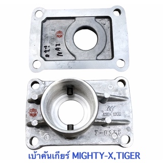 เบ้าคันเกียร์ TOYOTA MIGHTY-X , LN85 HERO , TIGER , เบ้าคันเกียร์ ไมตี้เอ็ก