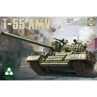 พลาสติก โมเดล ประกอบ TAKOM สเกล 1/35 Russian Medium Tank T-55 AMV (2042)