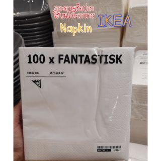 IKEA กระดาษ​ทิชชู่​เช็ดปาก​ Napkin