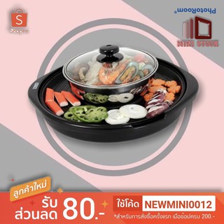 OTTO หม้อสุกี้บาร์บีคิว รุ่น PG-155