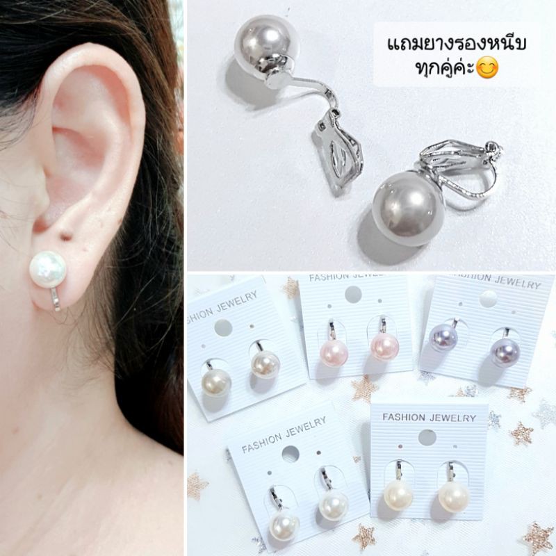 ♥️ต่างหูแบบหนีบสั่งชุดนี้หนีบทุกคู่สำหรับคนไม่เจาะหูนะคะแบบเยอะเลือกเลยร้าน🇹🇭พร้อมส่ง♥️