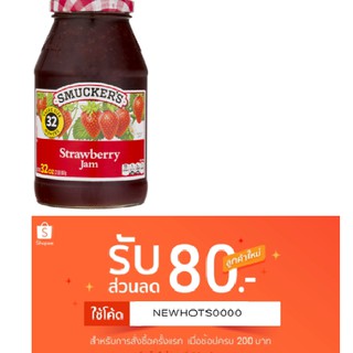 Smucker's แยมผลไม้ สมัคเกอร์ รส สตรอเบอร์รี่ ขนาด 907 g (32 ออนซ์) ขวดใหญ่สุดคุ้ม