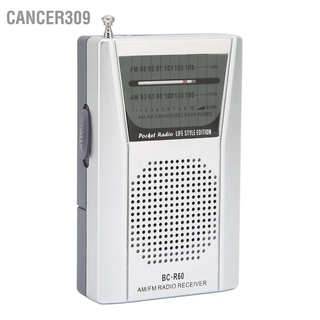 Cancer309 ลําโพงวิทยุ Am Fm ทรานซิสเตอร์ 5W แบบพกพา ใช้แบตเตอรี่ สําหรับเดินทาง ฉุกเฉิน บ้าน