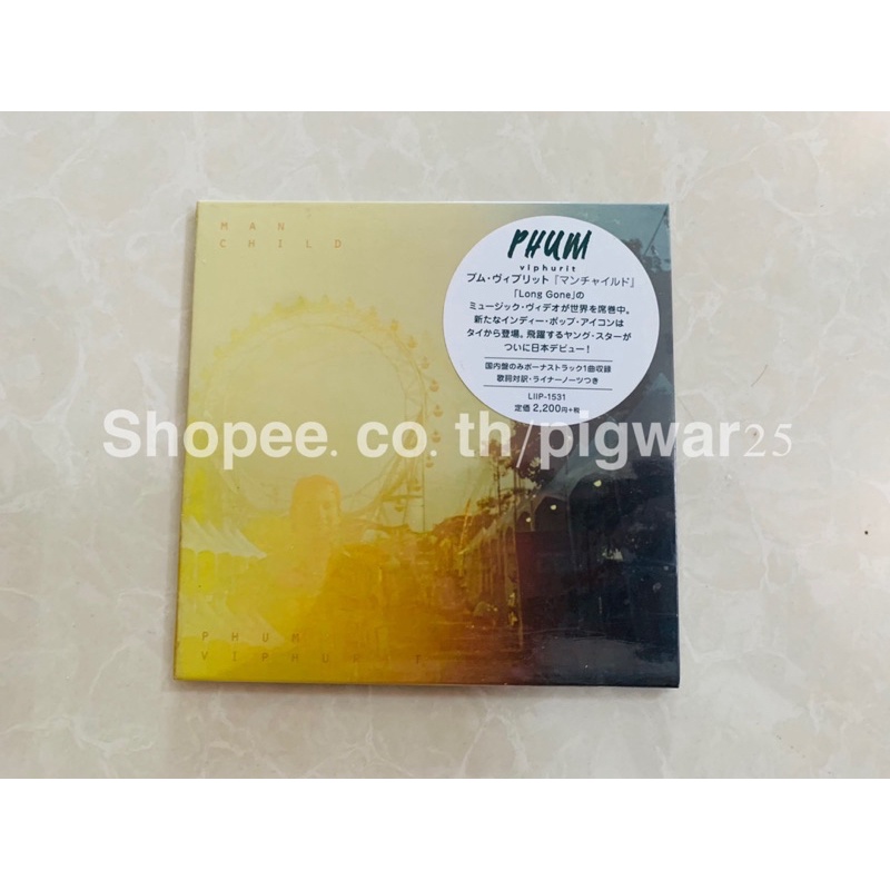 [แผ่นสุดท้าย]**CD** Phum Viphurit แผ่น Made in Japan Limited