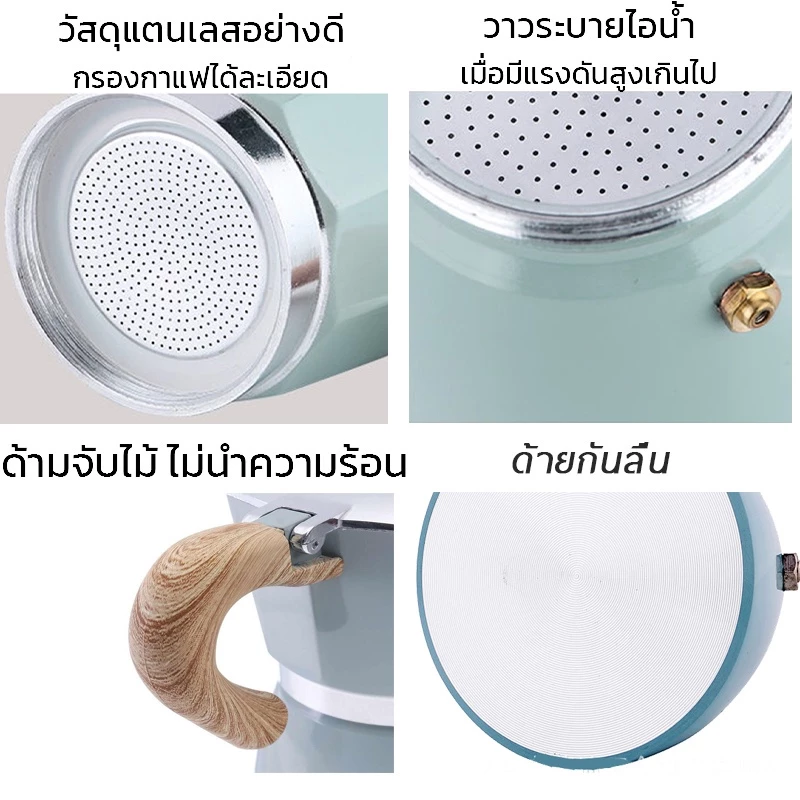 กาต้มกาแฟสด หม้อต้มกาแฟแรงดัน Moka Pot หม้อชงกาแฟ ชงได้หลายเมนู espresso,Late อื่นๆ ขนาด 150ml 300ml Deebillion thumbnail 7
