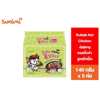 Samyang Buldak Hot Chicken Jjajang Ramen ซัมยัง จาจัง ราเมงสำเร็จรูปแบบแห้ง ซอสถั่วดำสูตรไก่เผ็ด 140 กรัม