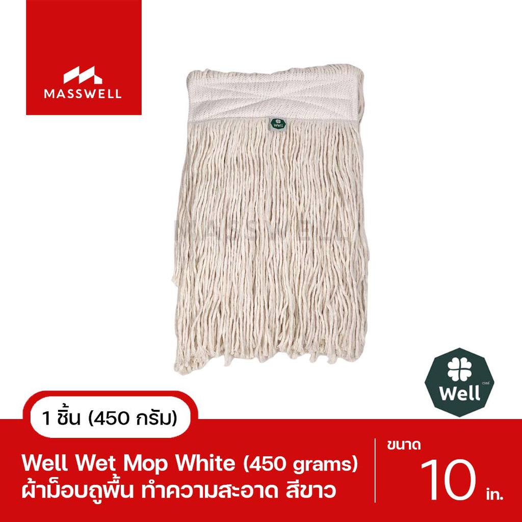 WELL ผ้าม็อบถูพื้น สีน้ำเงิน ขนาด 10 นิ้ว [WL-MOP-SW10B]