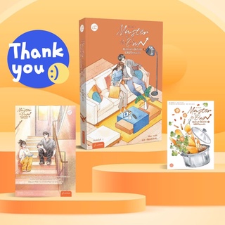 นิยายแปล Master of My Own ขอโทษที ฉันไม่ใช่เลขาคุณแล้ว เล่ม 3 + ของแถมเฉพาะพิมพ์ 1