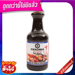 คิคโคแมน ซอสซูชิ 1.6 ลิตร Kikkoman Sushi Soy Sauce 1.6 L