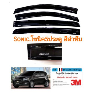 #​กันสาด Chevrolet Sonicโซนิค 5 ประตู สีดำทึบ. 1 ชุดมี 4 ชิ้นด้านหลังเป็นกาวสองหน้า 3M