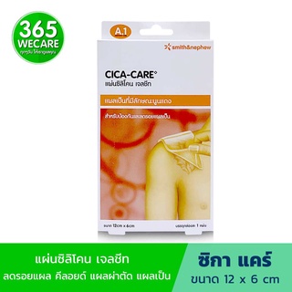 CICA CARE Silicone Gel Sheets 12X6 CM แผ่นซิลิโคนเจล ลดรอยแผลเป็นนูน 365wecare