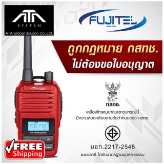 วิทยุสื่อสาร วิทยุเครื่องแดง FUJITEL FB-320N / 0.5 Watt 0.5วัตต์ วิทยุ FB320N 320N วิทยุใช้ในโรงแรม ร้านอาหาร งานเลี้ยง