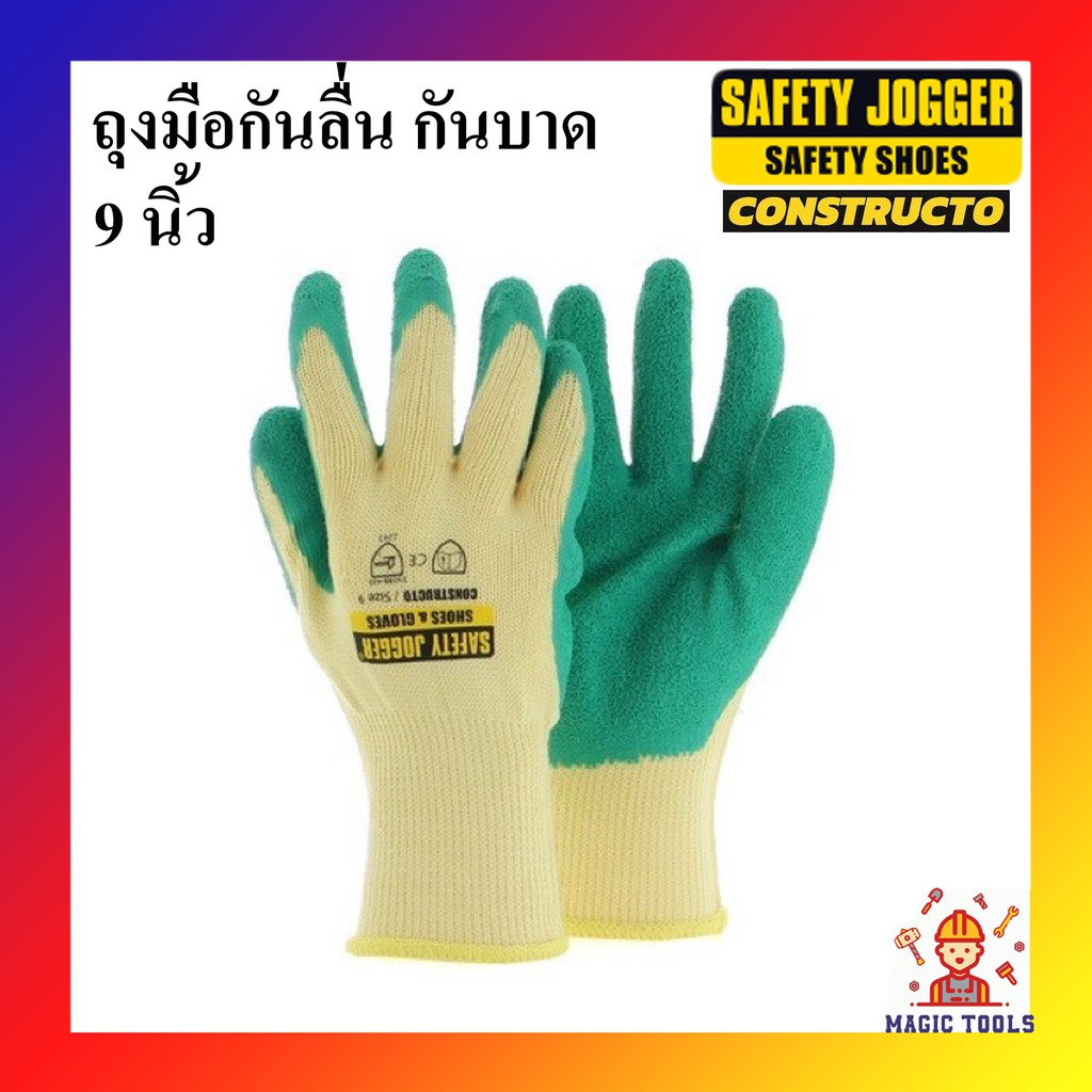 SAFETY JOGGER ถุงมือกันบาด กันลื่น 9 นิ้ว รุ่น CONSTRUCTO ถุงมือเซฟตี้