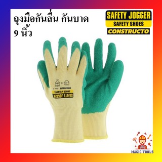 SAFETY JOGGER ถุงมือกันบาด ถุงมือเซฟตี้ ถุงมือกันลื่น 9 นิ้ว รุ่น CONSTRUCTO