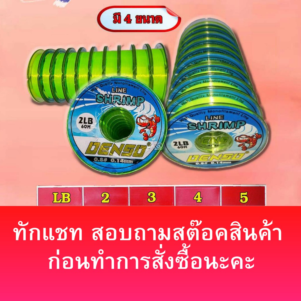  DENSO Shopee Thailand