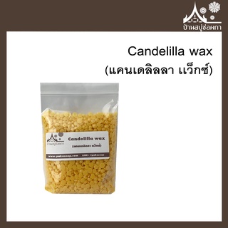 Candelilla wax  (แคนเดลิลลา เเว็กซ์) สำหรับทำเครื่องสำอาง ลิปสติก ลิปบาล์ม