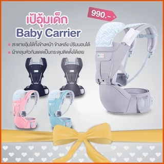 เป้อุ้มเด็ก BabyGroove Hip seat 6in1 ปรับนอนได้ รางวัล Amarin Kids 2021