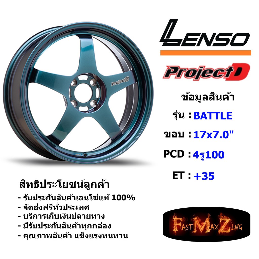 Lenso Wheel BATTLE ขอบ 17x7.0" 4รู100 ET+35 สีJBW แม็กเลนโซ่ ล้อแม็ก เลนโซ่ lenso17 แม็กรถยนต์ขอบ17